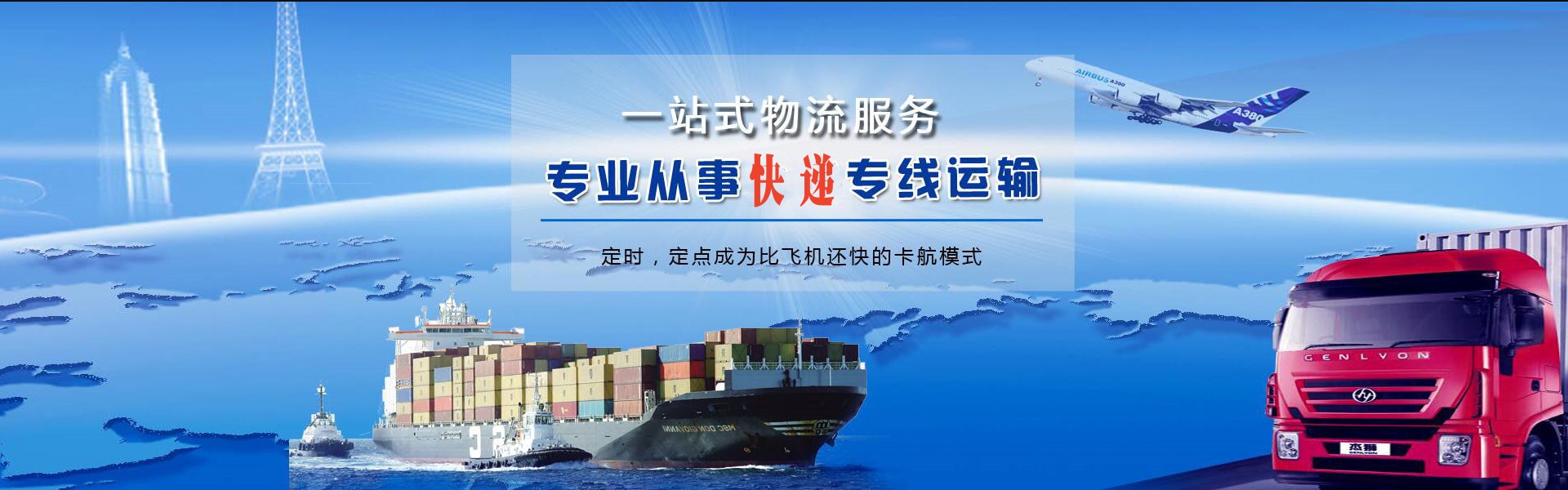 赛罕到意大利物流公司-赛罕至意大利物流专线-赛罕空运到意大利-优时通物流有限公司